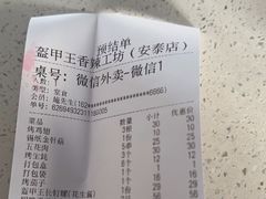 -盔甲王·猛货牌档(安泰店)