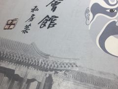 -楚畹园
