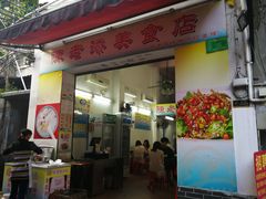 门面-陈老添美食店(宝华路店)