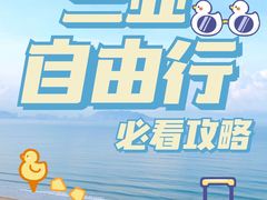 -三亚千古情