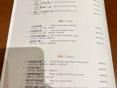 -杭州JW万豪酒店-万豪中餐厅