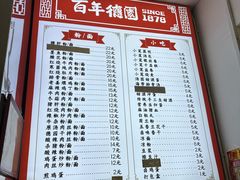 -百年德园(侯家塘店)
