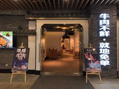 门面-俏牛哥鲜牛肉牛肆馆(重庆天地店)