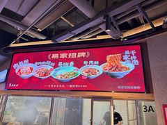 -易裕和·长沙米粉(竹塘西路店)