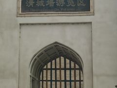 -库车王府