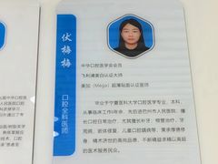 -永信齿科·永典口腔门诊部(浦东店)
