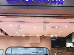门面-巴黎贝甜(宜山路店)