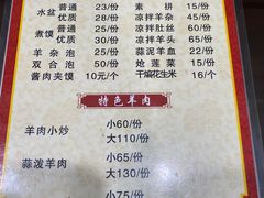 -恒发祥蒲城水盆羊肉泡馍店