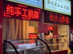 -红星楼标准化菜市场(红星里店)