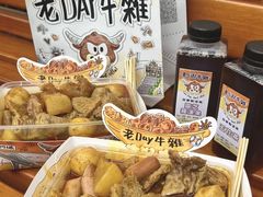 -老day牛杂(官也街总店)