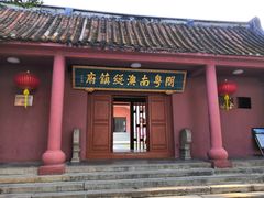 -闽粤南澳总镇府