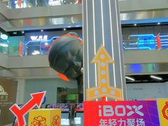 -iBOX游乐场