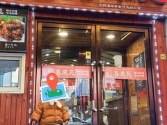 -喜来苑