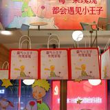 谁不爱小王子啊！奈雪情人节这波太会了！