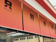 -雅佳神话·麻辣烤鱼(新街口店)