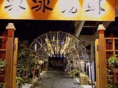 -冰冰龙虾·江湖菜·花园江景餐厅