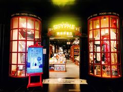 -SISYPHE BOOKS西西弗书店(龙湖滨江天街店)