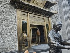 -耳朵眼炸糕(鼓楼店)