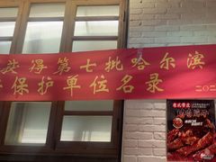 -可口香·非遗烧烤(南岗直营店)