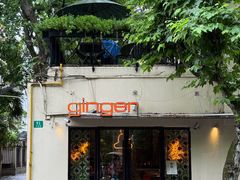 -Ginger(兴国路店)