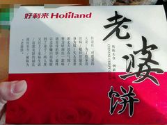 -LanTa蓝塔烘焙(中原万达店)