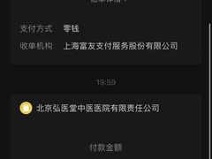 -弘医堂中医院