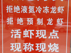 -祥鹤龙虾螃蟹
