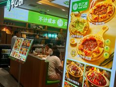 -甲乙饼·北京手工肉饼(西直门凯德茂店)