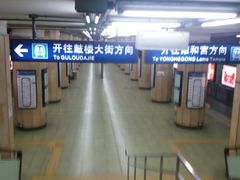 -安定门(地铁站)
