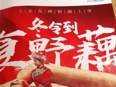 -吃饭皇帝大土家民族菜(正大广场店)