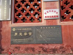 -罗定学宫