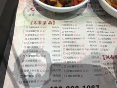 -毛家饭店(长沙南站店)