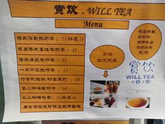 -赏饮·WILL TEA