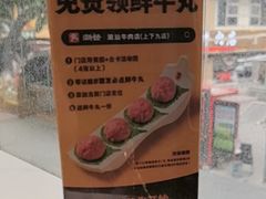 -潮发潮汕牛肉店(永庆坊店)