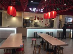 -永和大王(宜山店)