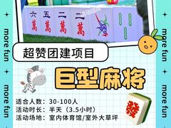-沉浸北京·团建旅行·密室剧本杀·年会会议轰趴拓展