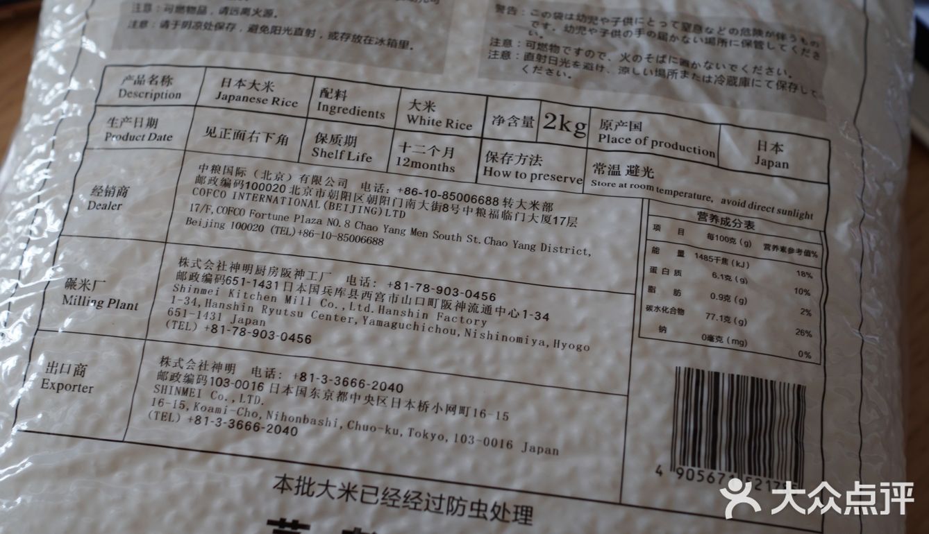 目前吃过的最好吃的大米！