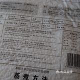 目前吃过的最好吃的大米！