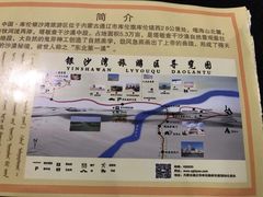 -库伦旗银沙湾旅游景区