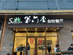 -第六季自助餐厅(甜水园店)