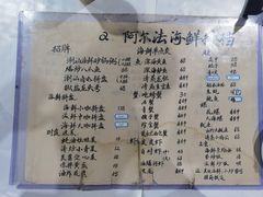 海鲜中咖拼盘-阿尔法海鲜排档(爱琴海店)