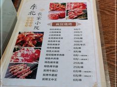 -李老哈·东北菜(宋园路店)