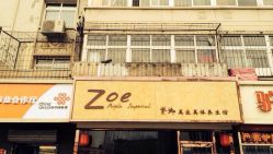 iphone_upload_pic-紫御国际抗衰ZOE ANTI AGING