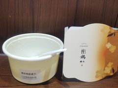 -彬媽糖水(侨鑫国际店)