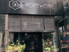 门面-Home Cafe(水榭春天店)