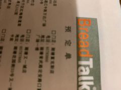 -面包新语(吾悦国际广场店)