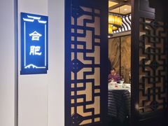 门面-徽州小镇(高新店)