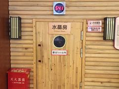 -汤连得温泉馆(宝山店)