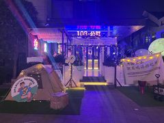 -108·公社·创意餐厅·LIVE HOUSE(李公堤店)
