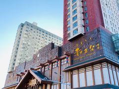 -青水瓦台汤泉(新华店)
